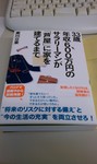 33歳年収600万円のサラリーマンが芦屋に家を建てるまで.jpg