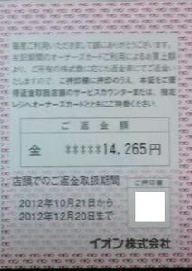 株主優待1.jpg