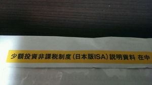 NISA.jpg